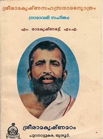 Sri Ramakrishha Sahasranama Stotram Malayalam Text [Perfect Paperback] Ramakrishnan
