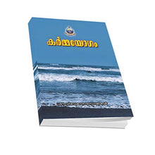 Karma yogam [Paperback]