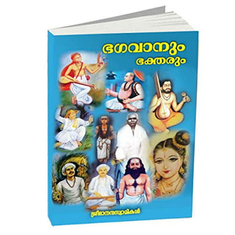 Bhagavanum Bhaktarum (Malayalam) [Paperback] Swami Sridananda