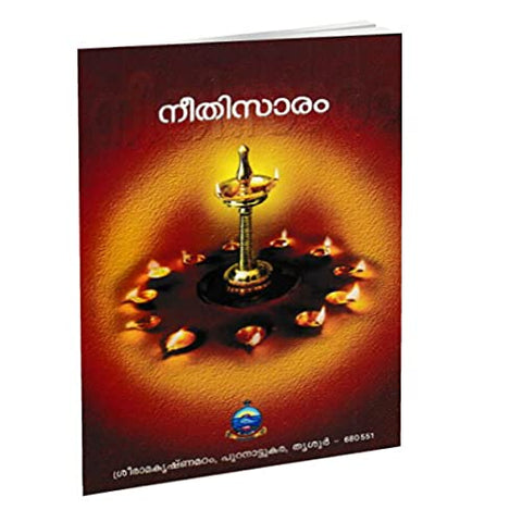 Neetisaram (Malayalam) [Paperback] Miscellaneous