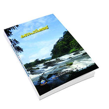 Kathopanishad [Paperback]