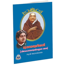 Bhuvaneswareedevi (Vivekanandaswamikalute Amma) (Malayalam) [Paperback] Miscellaneous
