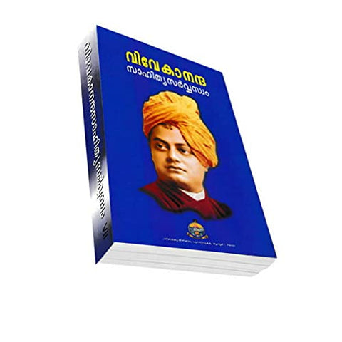 Vivekananda Sahitya Sarvaswam - VII (Malayalam) Paperback [Paperback] Swami Vivekananda