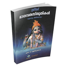 Srimad Bhagavatastutikal [Paperback] SV Unnikrishnan