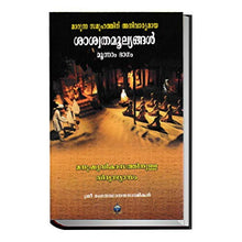 Marunna Samoohathinu Anivaryamaya Saswatamoolyangal III [Hardcover] Swami Ranganathanana