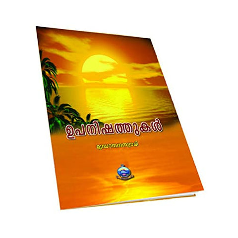 Upanishathukal (Malayalam) [Paperback] Swami Mridhananda