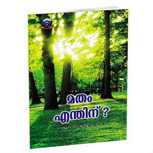 Matham Enthinu? (Malayalam) [Paperback] Miscellaneous