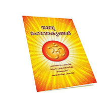 Nalu Mahavakyangal (Malayalam) [Paperback] Miscellaneous