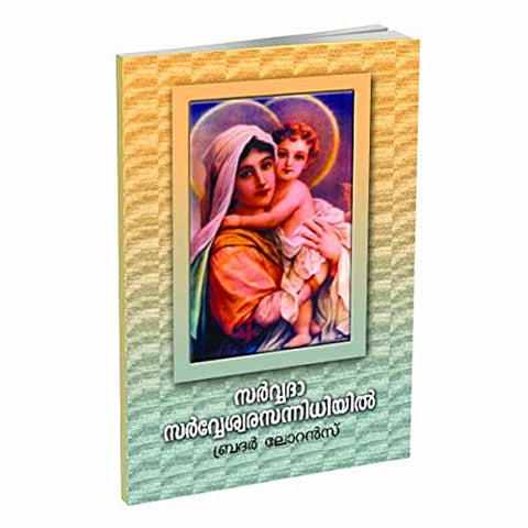 Sarvada Sarveswara Sannidhiyil (Malayalam) [Paperback] Swami Sidhinathananda