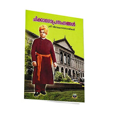 Chicago Prasangangal (Malayalam) [Paperback] Miscellaneous
