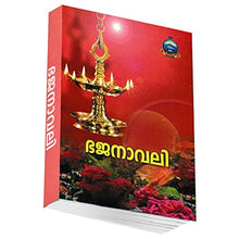Bhajanavali (Malayalam) Paperback [Paperback] Miscellaneous