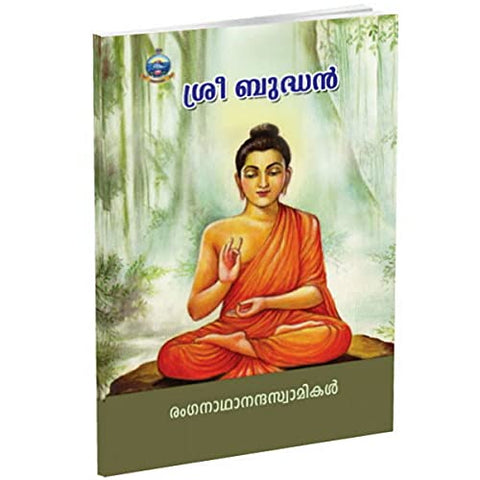 Sri Buddhan (Malayalam) [Paperback] Miscellaneous