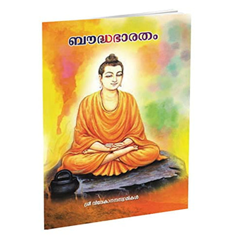 Boudhabharatam (Malayalam) [Paperback] Miscellaneous