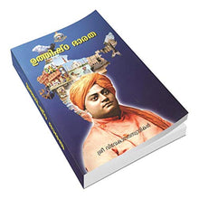 Uthishta Bharata (Malayalam) [Paperback] Swami Vivekananda