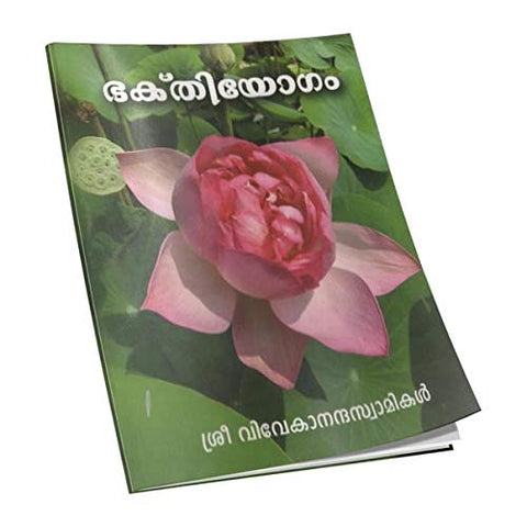 Bhakti Yogam [Paperback]