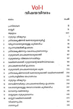 Sri Ramakrishna Vachanamritam -1 [Hardcover] Mahendranath Gupta