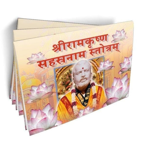 Sri Ramakrishna Sahasranama Stotram (Sanskrit) [Paperback] Ramakrishna Mission