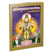 Sri Vishnu Sahasranama Stotram and Namavali [Paperback] Anonymous