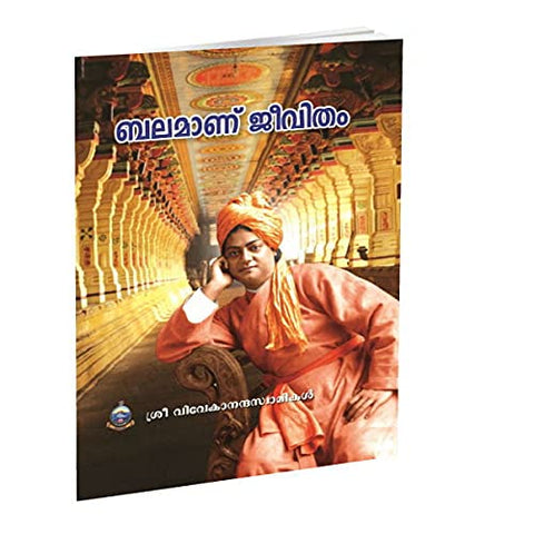 Balamanu Jeevitam (Malayalam) [Paperback] Miscellaneous