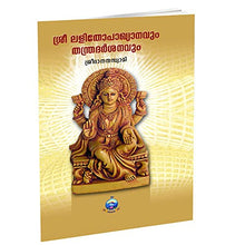 Sri Lalitopakhyanavum Tantradarsanavum (Malayalam) [Paperback] Miscellaneous