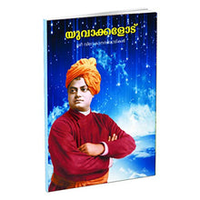 Yuvakkalodu (Malayalam) [Paperback]