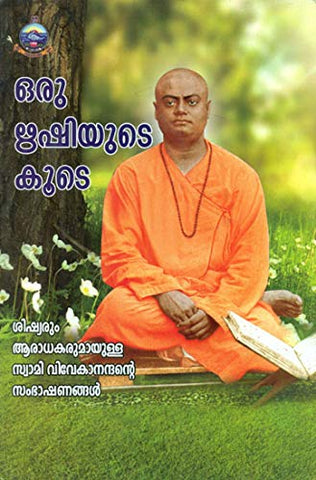 Oru Rishiyute Koote (Malayalam) [Paperback] Swami Vivekananda