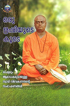 Oru Rishiyute Koote (Malayalam) [Paperback] Swami Vivekananda