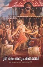 Sri Chaitanya Charitavali (Malayalam) [Paperback] Sri Vaisravanathu Raman Namboodiri