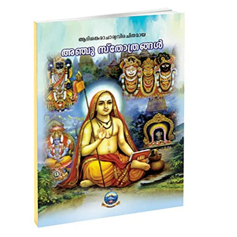 Anchu Stotrangal (Malayalam) [Paperback] Miscellaneous