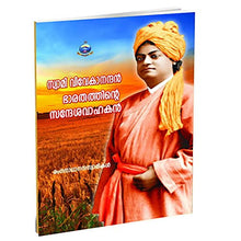 Swami Vivekananda Bharatathinte Sandesavahakan (Malayalam) [Paperback] Swami Ranganathananda