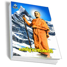 Parivrajakan (Malayalam) [Paperback]