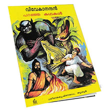Vivekanandan Paranja Kathakal (Malayalam) [Paperback] Miscellaneous