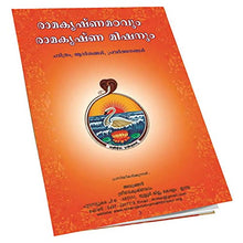 Ramakrishna Mathavum Ramakrishna Missionum (Malayalam) [Paperback] Miscellaneous