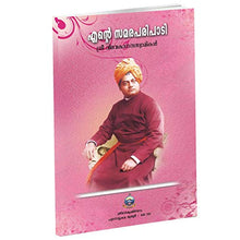 Ente Samaraparipati (Malayalam) [Paperback]