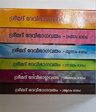 Srimad Devi Bhagavatam Set (Malayalam) [Hardcover] Miscellaneous