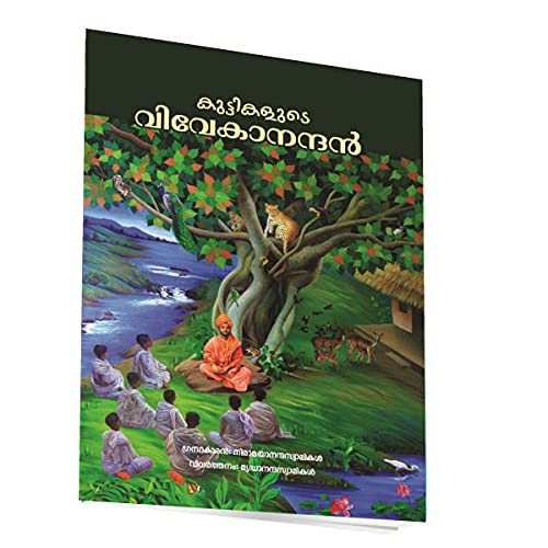 Kuttikalute Vivekanandan (Malayalam) [Paperback] Swami Mridhananda