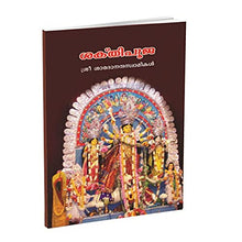 Shakti Pooja (Malayalam) [Paperback] Swami Saradananda