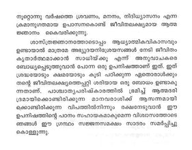 Chandogyopanishad (Malayalam) [Paperback] Swami Mridananda