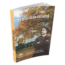Vivekavani (Malayalam) [Paperback] Swami Sidhinathananda