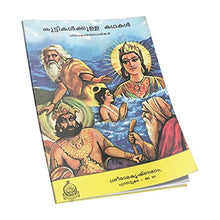 Kuttikalkkulla Kathakal (Malayalam) [Paperback] Miscellaneous