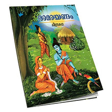 Ramayanam (Chitrakatha) (Malayalam) [Paperback] Swami Raghaveshananda