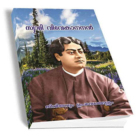 Swami Vivekanandan (Jeevitavum Upadesangalum) (Malayalam) [Paperback]