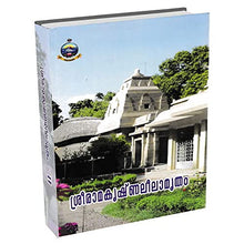 Sri Ramakrishna Leelamritam - II (Malayalam) [Hardcover] Swami Saradananda