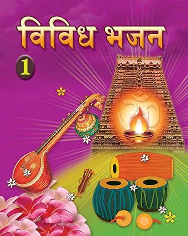 Vividh Bhajan - Vol. 1 [Paperback] Various Author