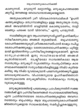 Brihadaranyaka Upanishad (Malayalam) [Paperback] Swami Mridhananda