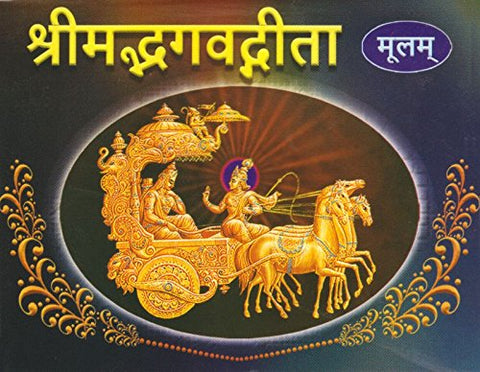 Srimad Bhagavad Gita Moolam Pocket (Sanskrit) [Paperback] Various Author