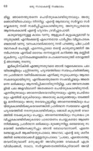 Oru Sadhakante Sancharam [Paperback] Swami Siddhinathananda