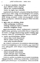 Srimad Devi Bhagavatam - II (Malayalam) [Hardcover] N.V.Nambiathiri