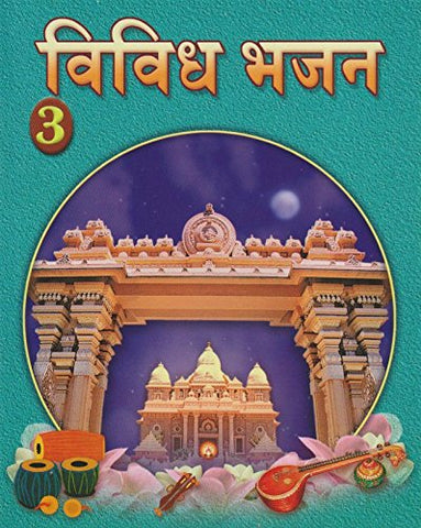 Vividh Bhajan - Vol. 3 [Paperback] Various Author