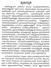 Sri Dakshinamurti Stotram (Malayalam) [Paperback] Miscellaneous